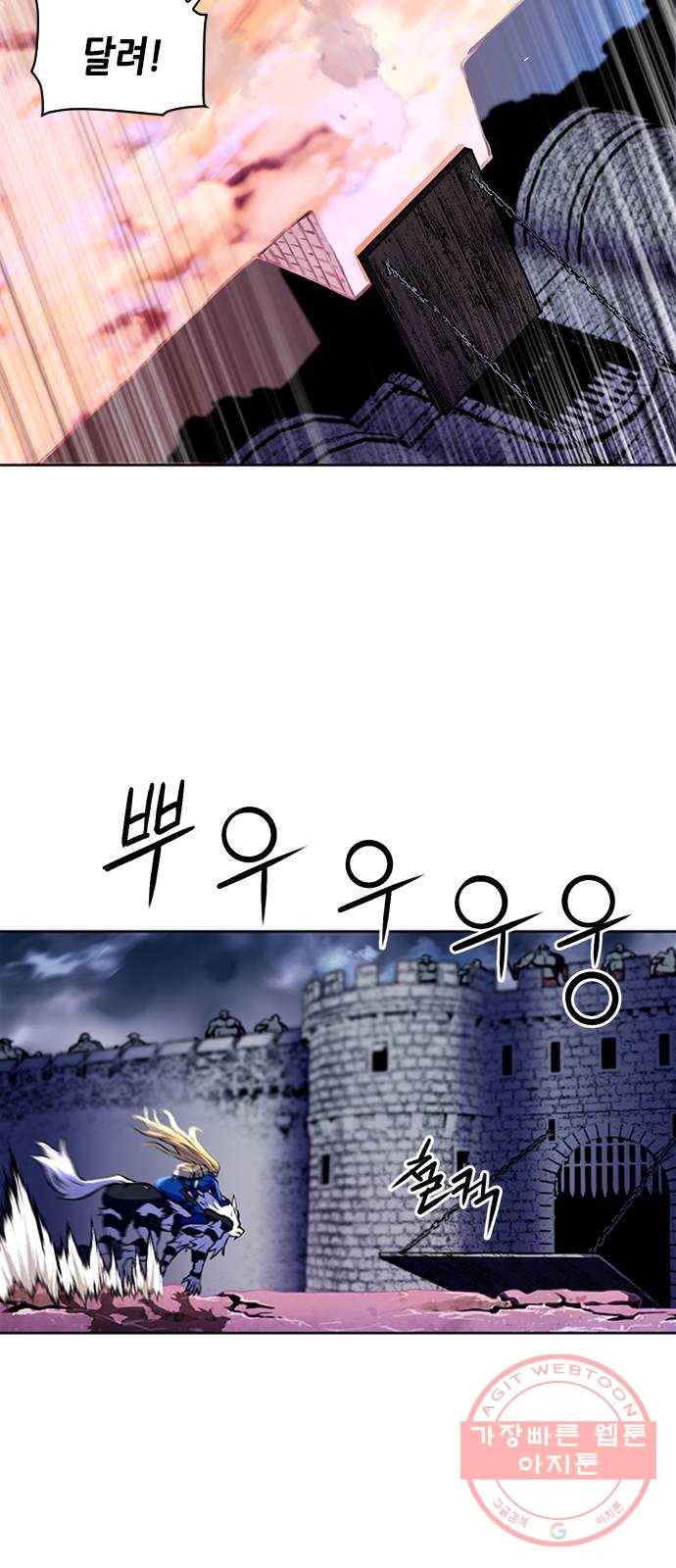 서울역 드루이드 30화 9
