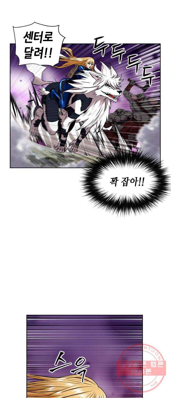 서울역 드루이드 30화 18