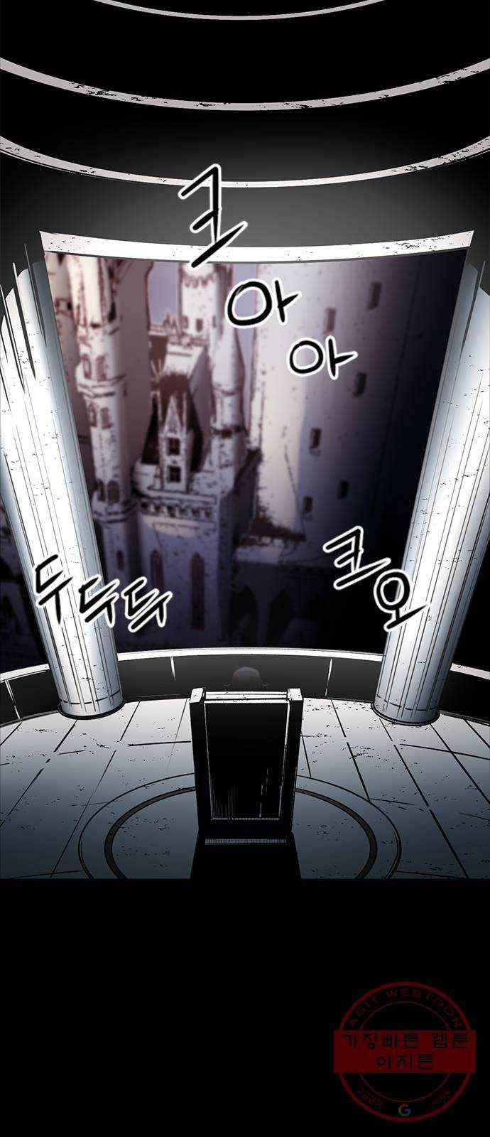 서울역 드루이드 30화 37