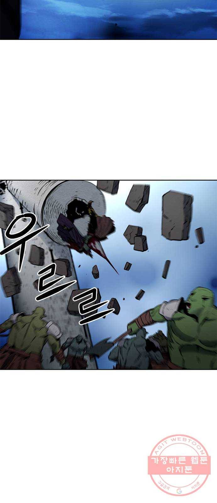 서울역 드루이드 30화 52