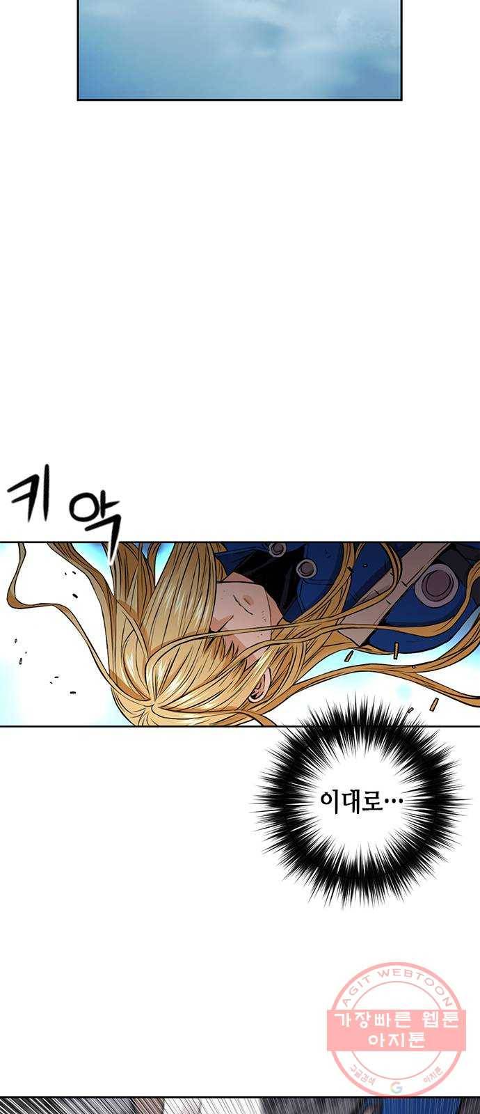 서울역 드루이드 30화 58