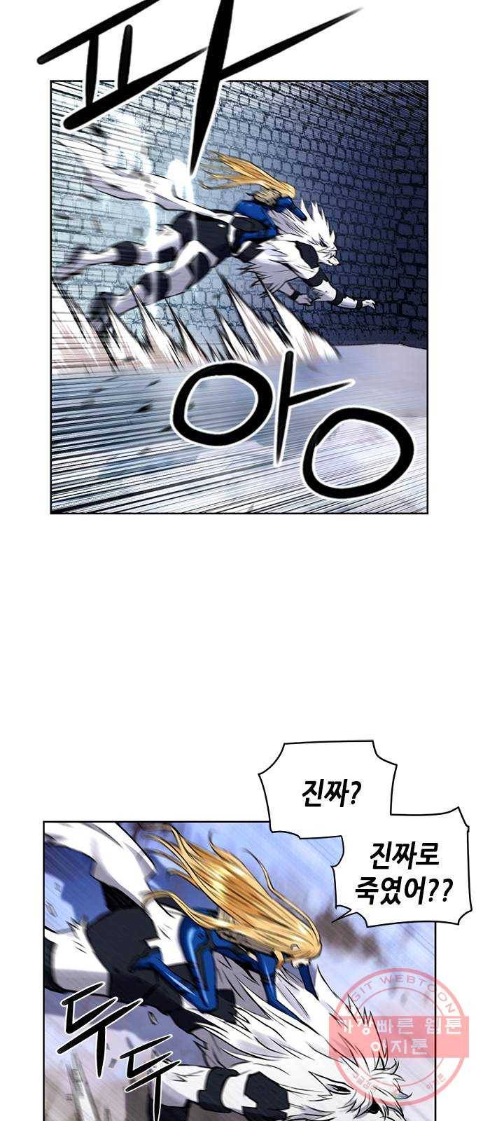 서울역 드루이드 30화 67