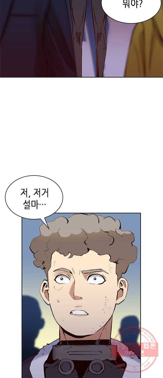 서울역 드루이드 30화 75