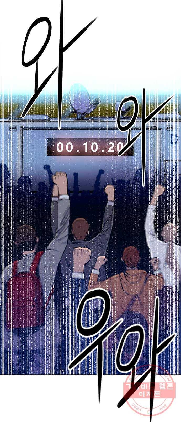 서울역 드루이드 30화 78