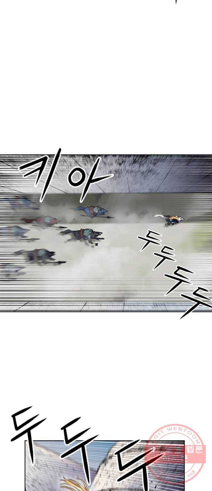 서울역 드루이드 30화 79