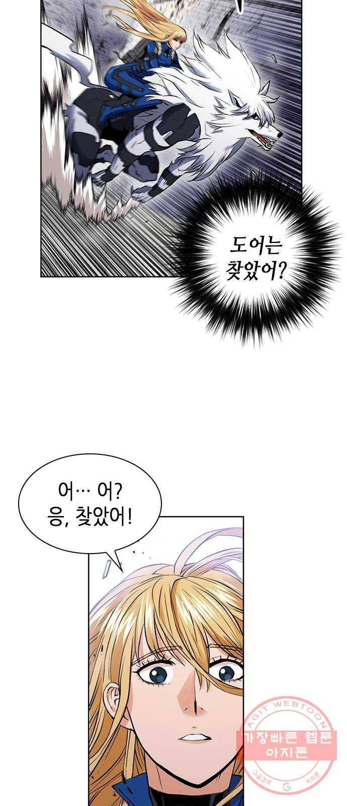 서울역 드루이드 30화 80