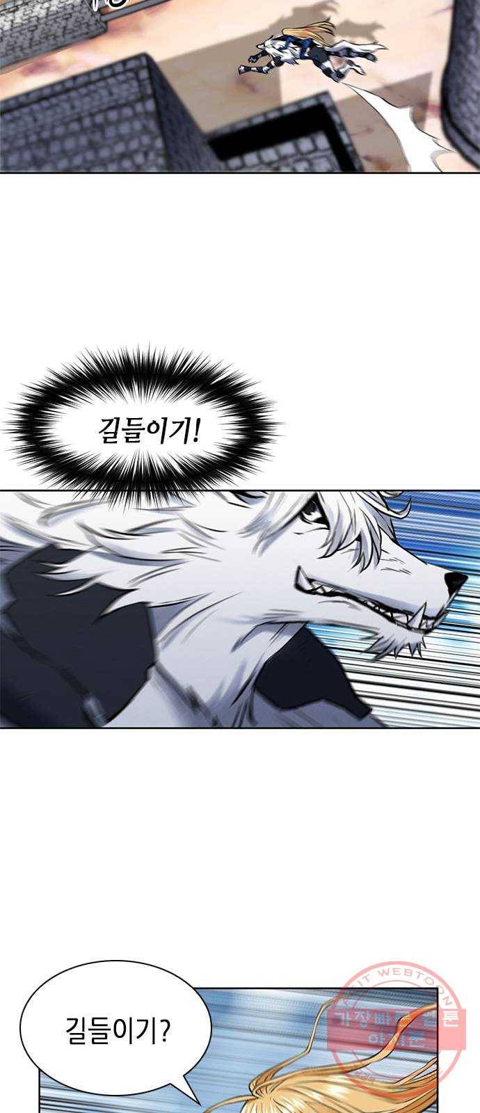 서울역 드루이드 30화 86