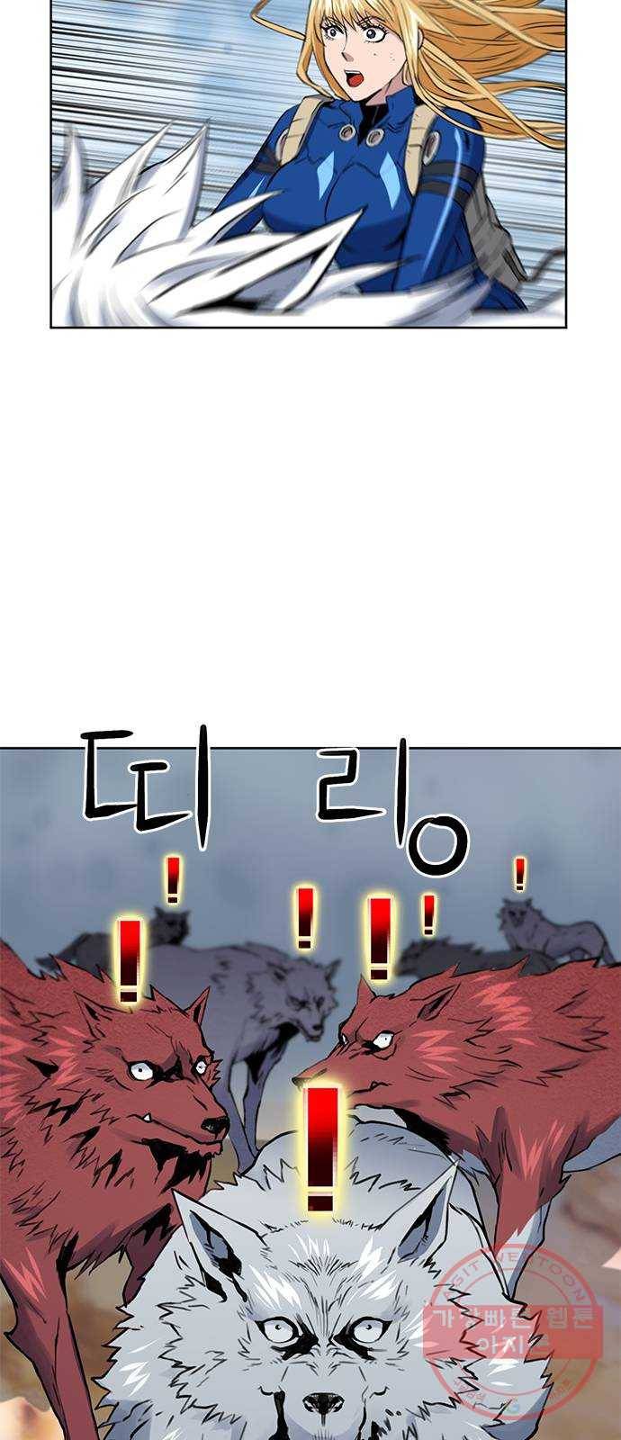 서울역 드루이드 30화 87
