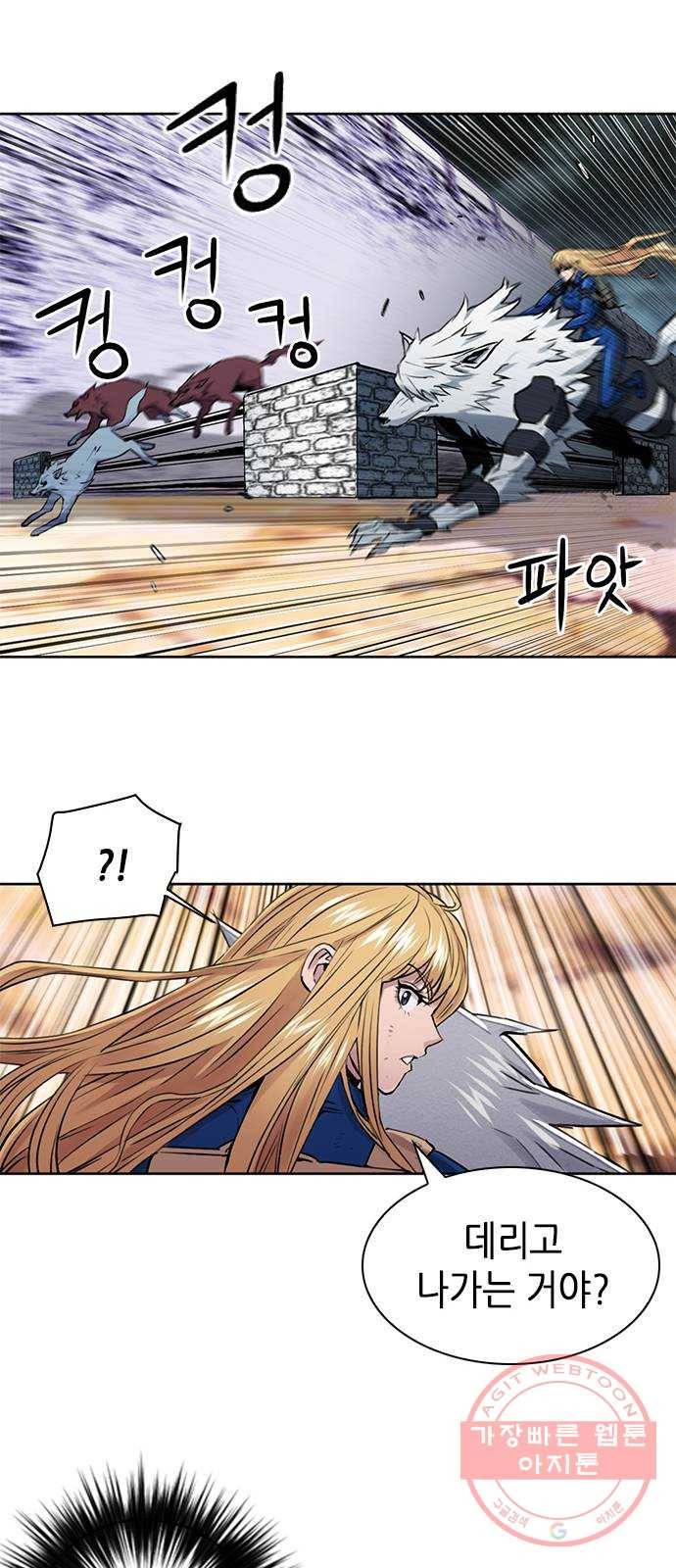 서울역 드루이드 30화 89