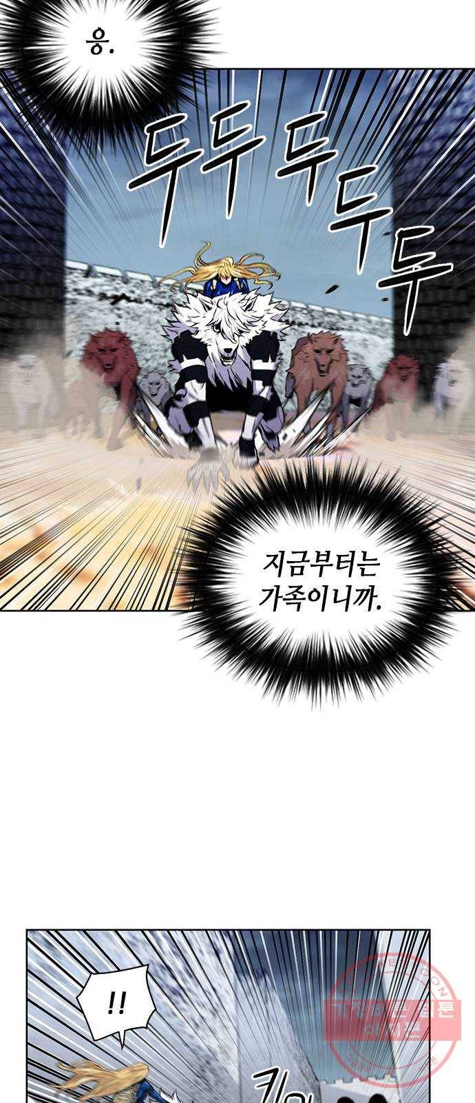 서울역 드루이드 30화 90