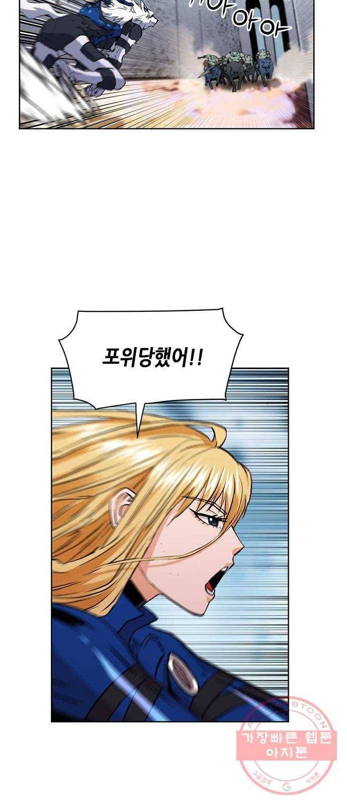 서울역 드루이드 30화 91