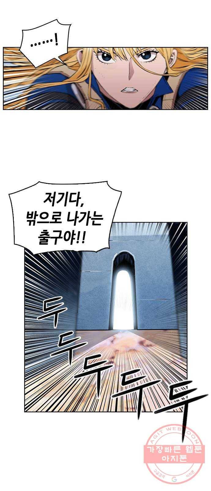 서울역 드루이드 30화 97