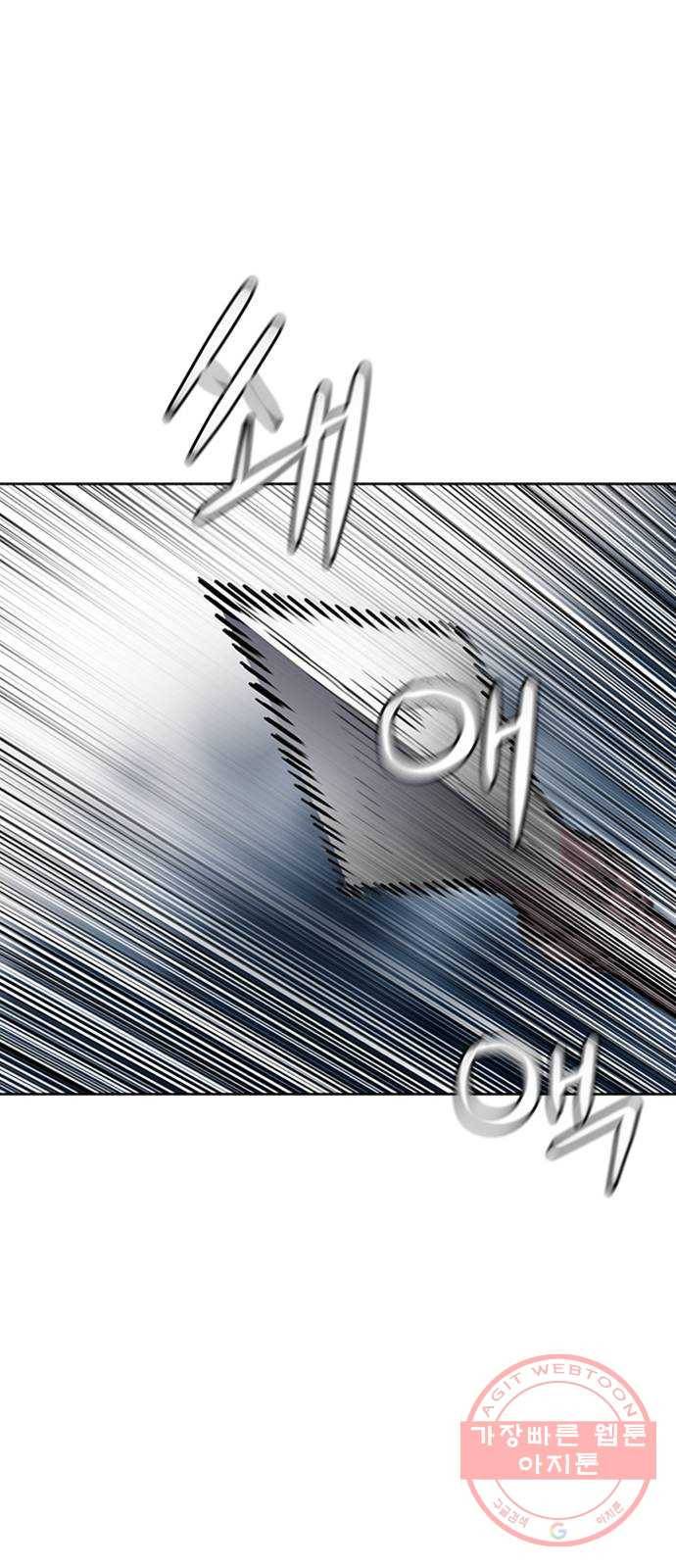 서울역 드루이드 30화 104