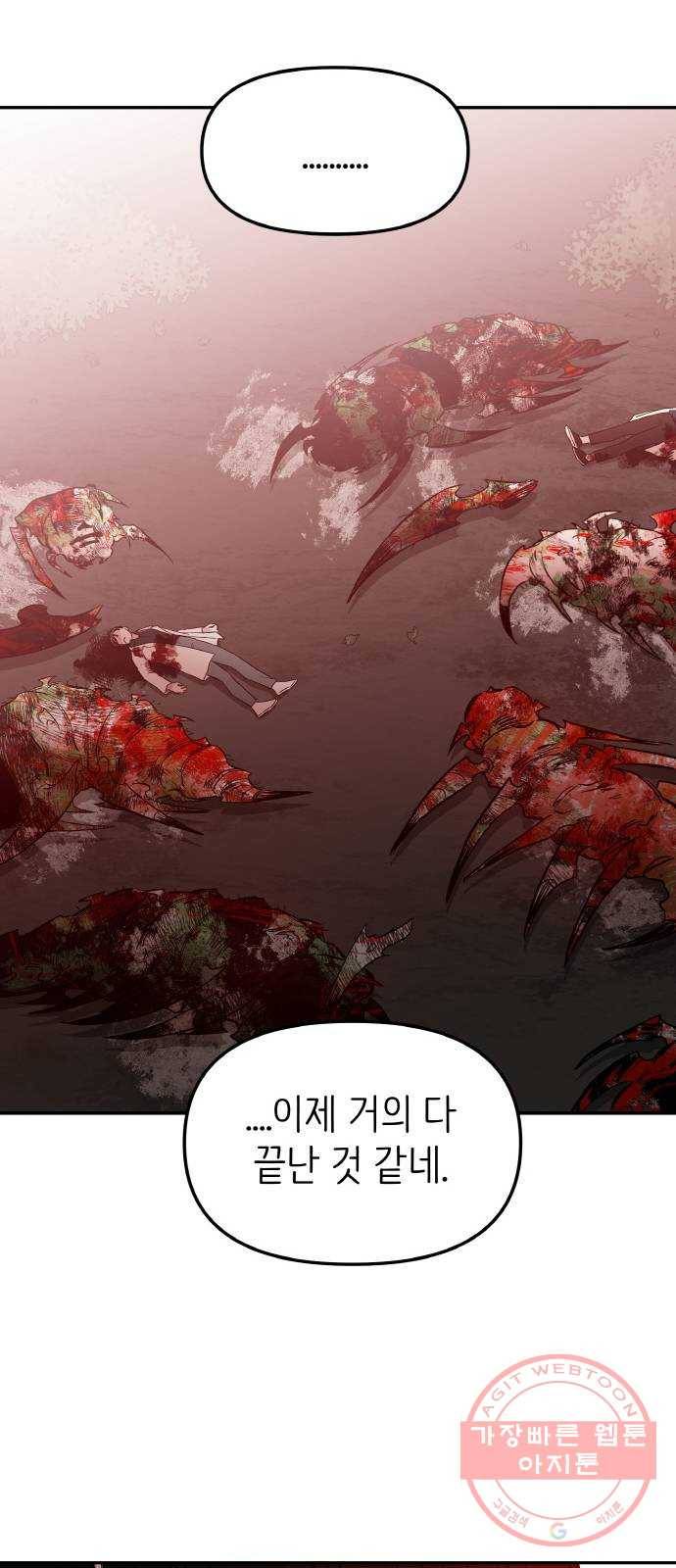 피와 나비 77화- 작은 정원(1) 6