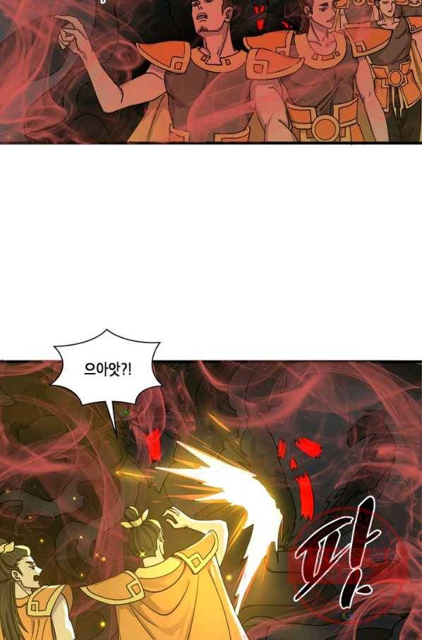 수련만 삼천년 214화 3