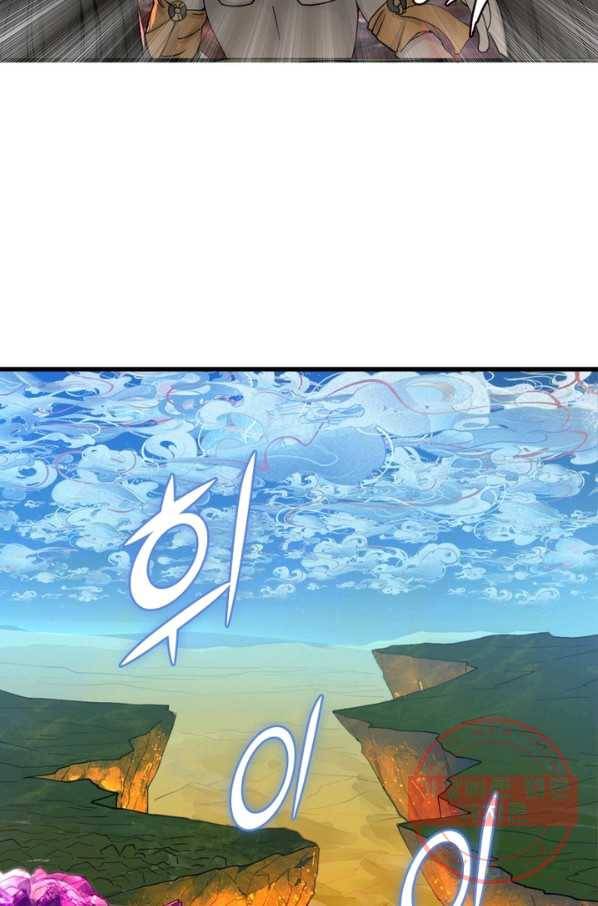 수련만 삼천년 214화 7