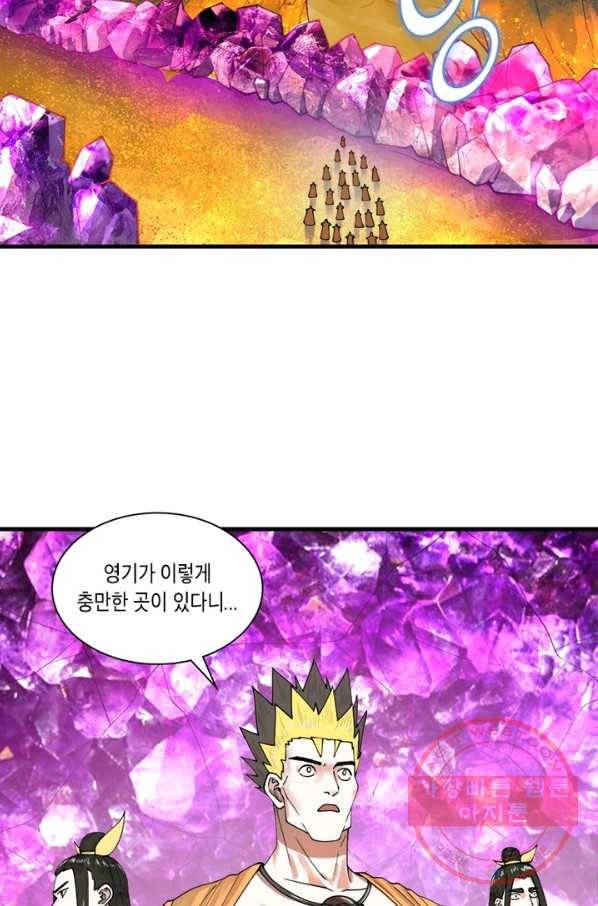 수련만 삼천년 214화 8
