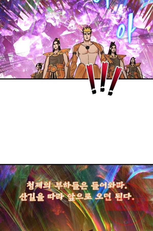 수련만 삼천년 214화 10