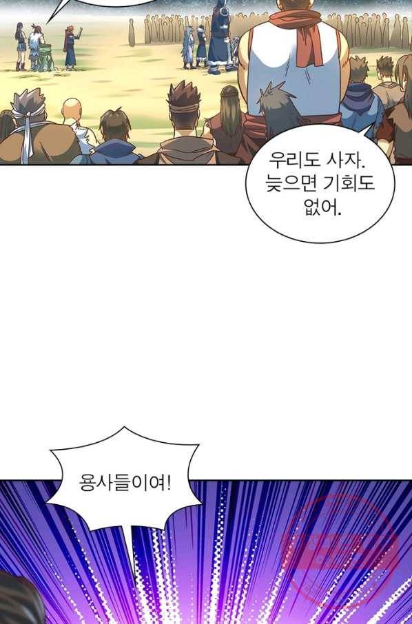 이과로 하드캐리 85화 4
