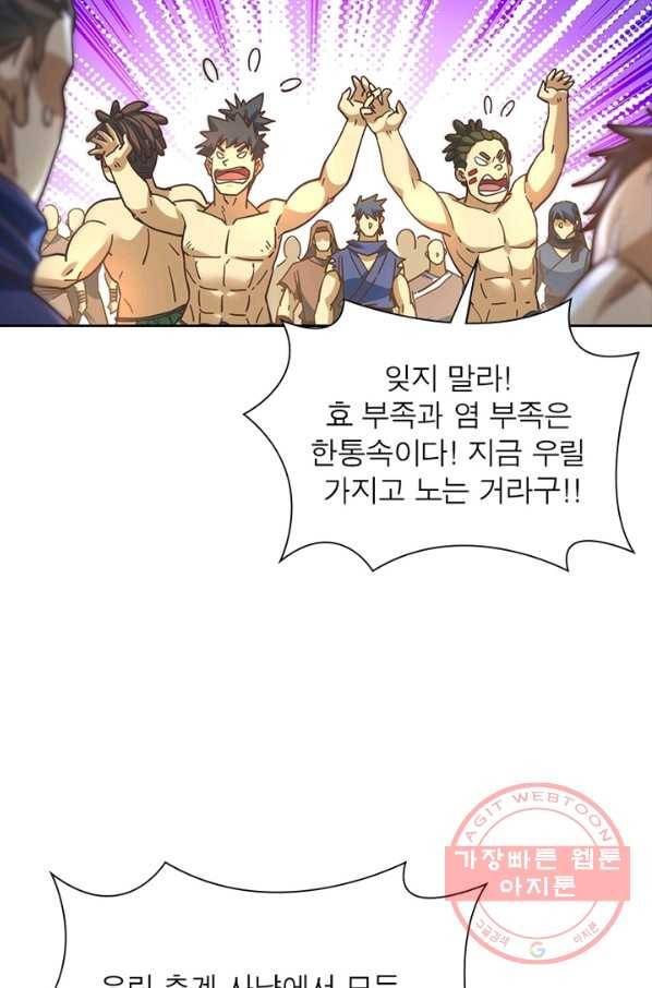 이과로 하드캐리 85화 5