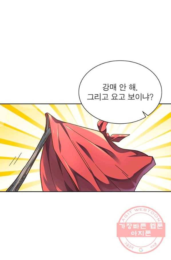 이과로 하드캐리 85화 7