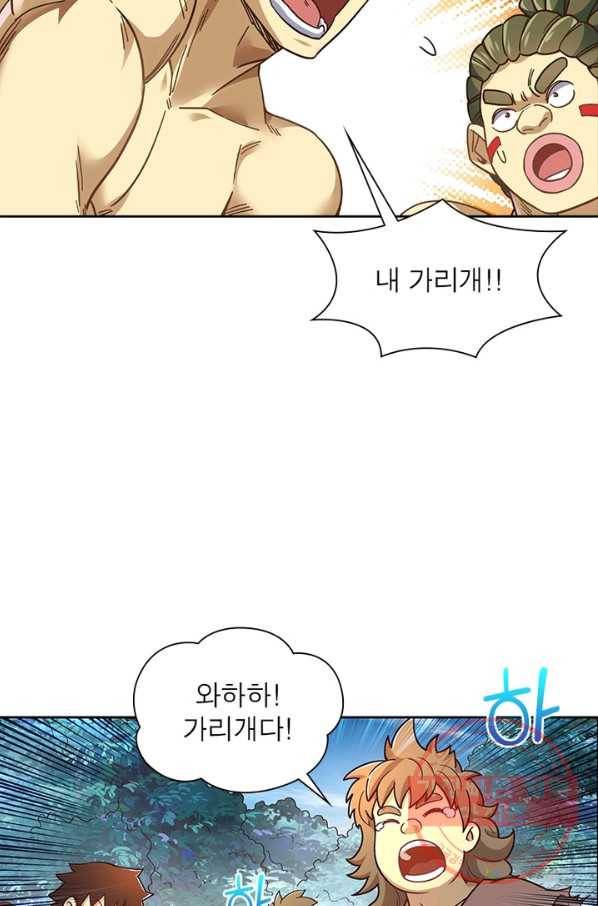 이과로 하드캐리 85화 9