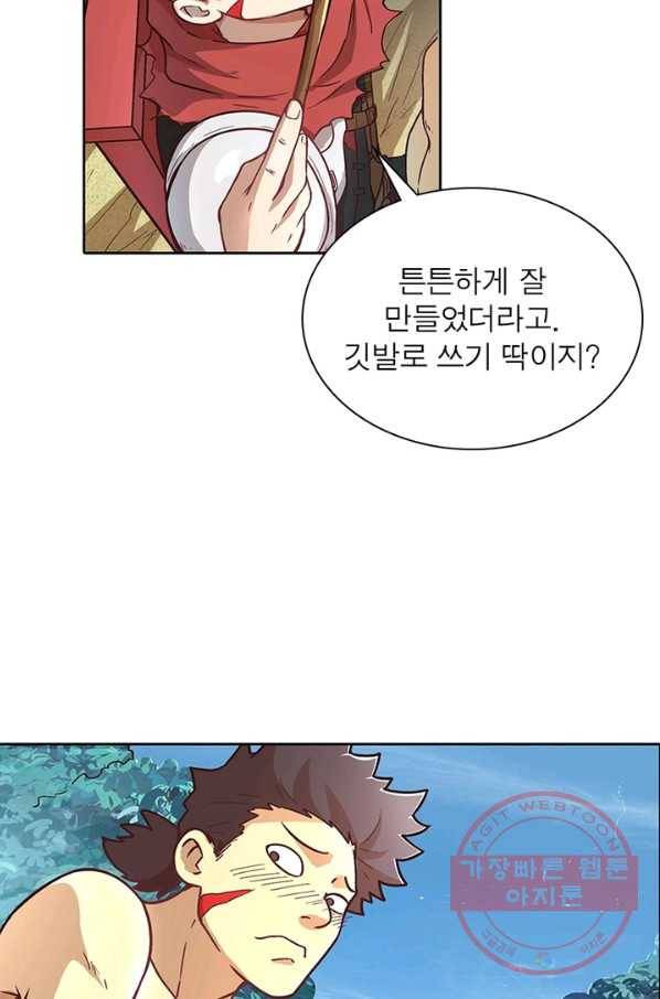 이과로 하드캐리 85화 11