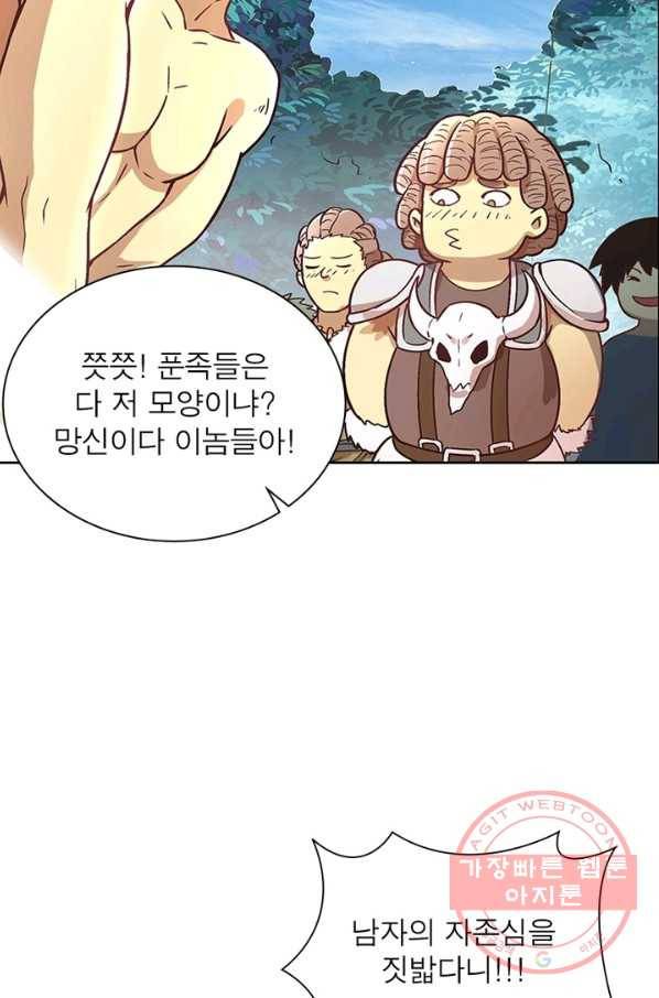 이과로 하드캐리 85화 12