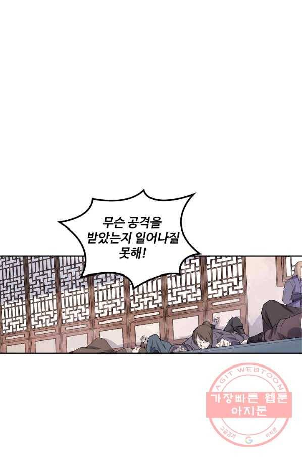 백련성신 558화 1