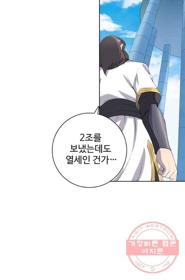 백련성신 558화 5