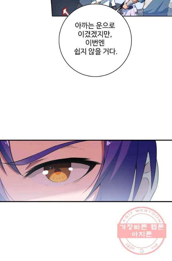 백련성신 558화 11