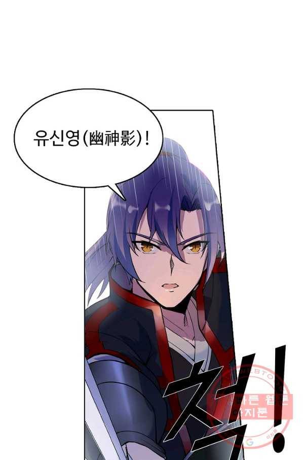 백련성신 558화 12