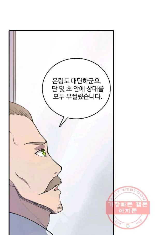 백련성신 558화 18