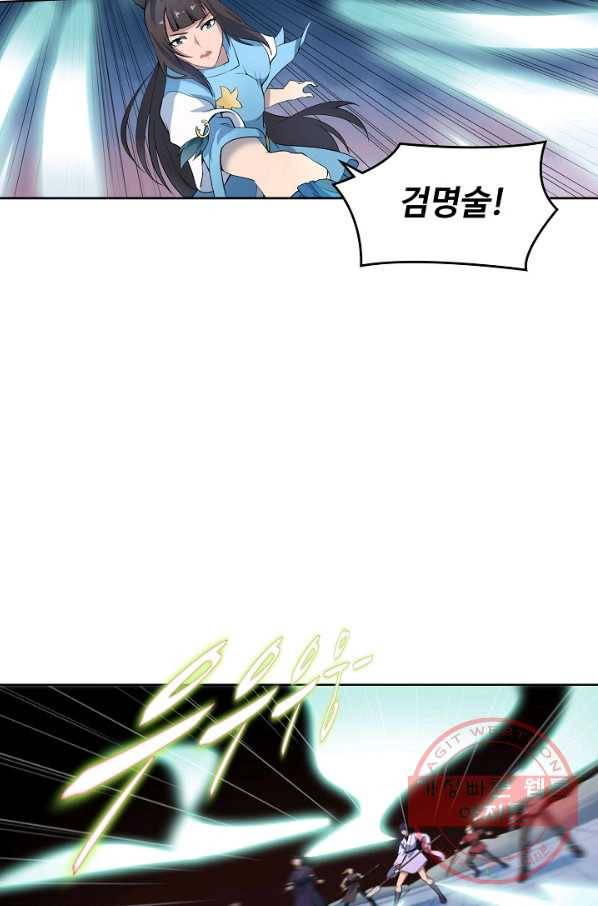 백련성신 558화 20