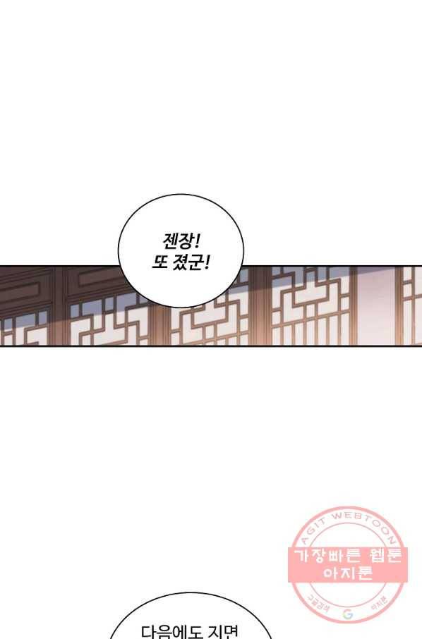 백련성신 558화 25