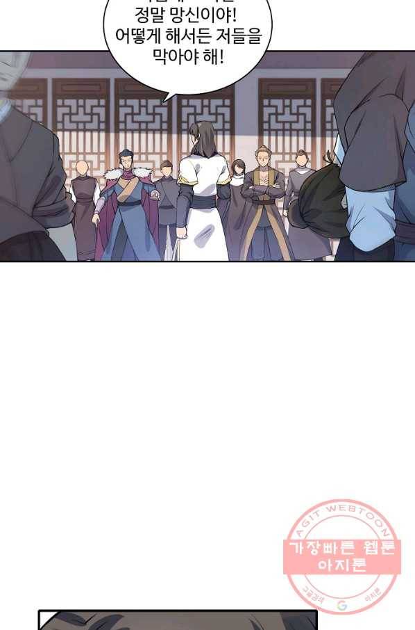 백련성신 558화 26