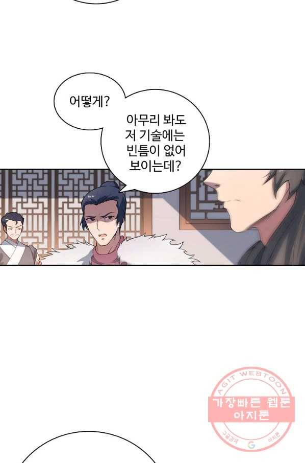 백련성신 558화 29