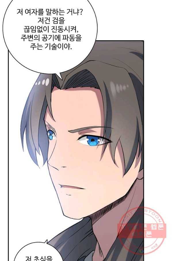 백련성신 558화 30