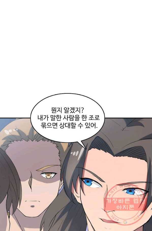 백련성신 558화 34