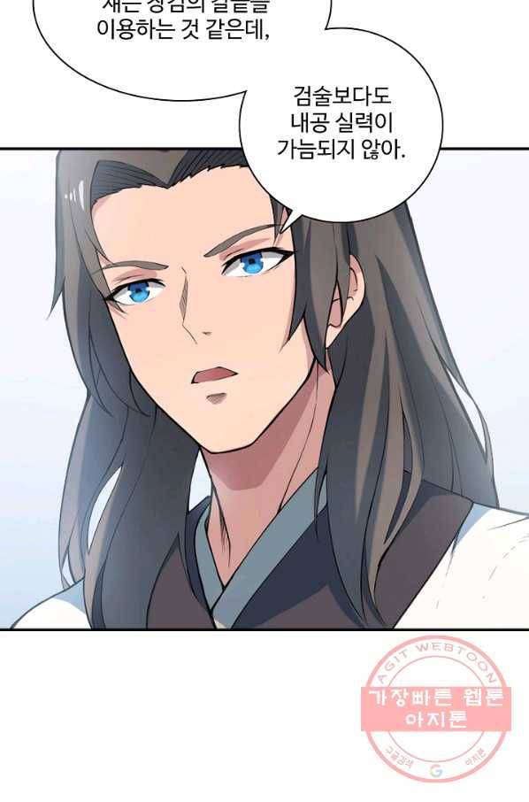 백련성신 558화 37