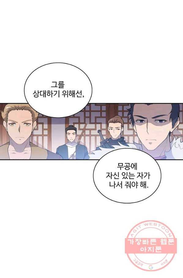 백련성신 558화 38