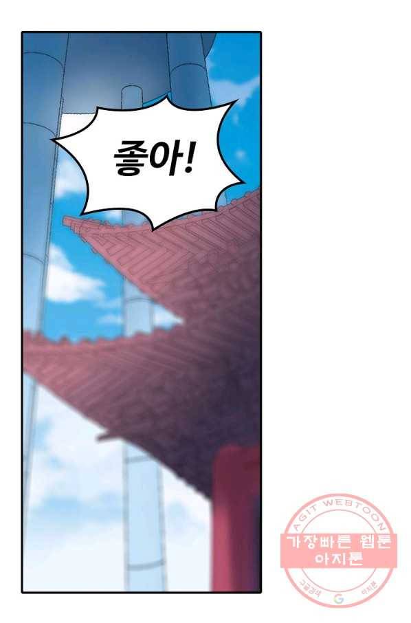 백련성신 558화 39