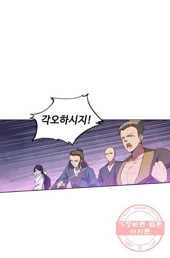 백련성신 558화 42