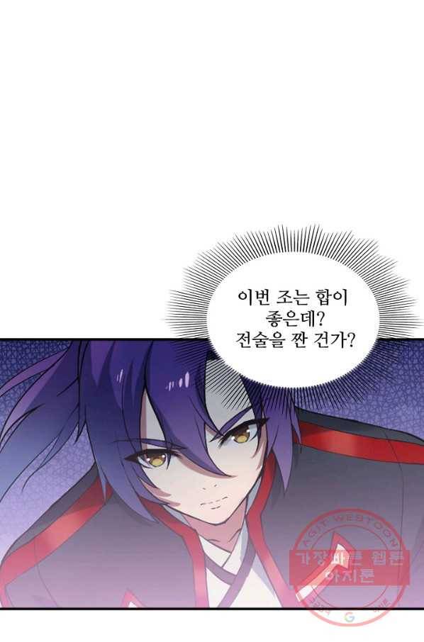 백련성신 558화 47