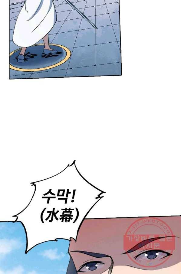 백련성신 558화 49