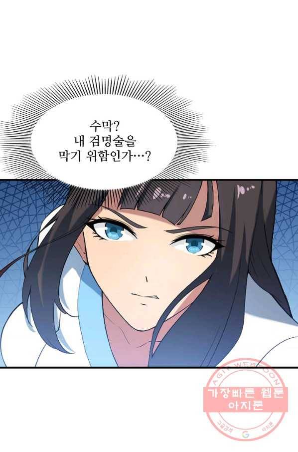 백련성신 558화 52