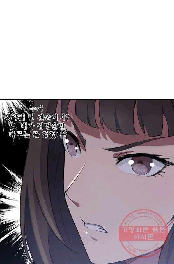 백련성신 558화 53