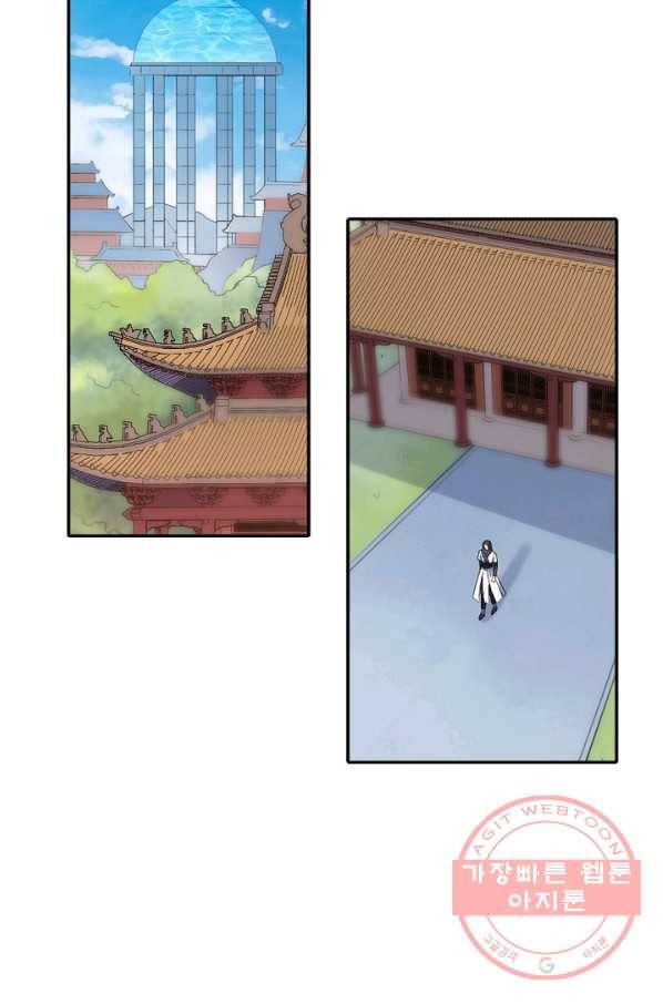 백련성신 558화 55