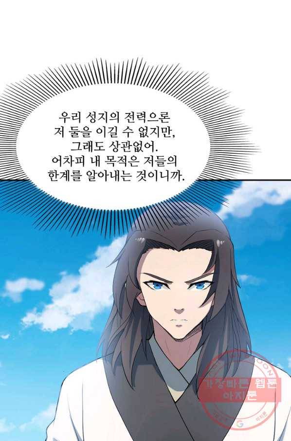 백련성신 558화 56