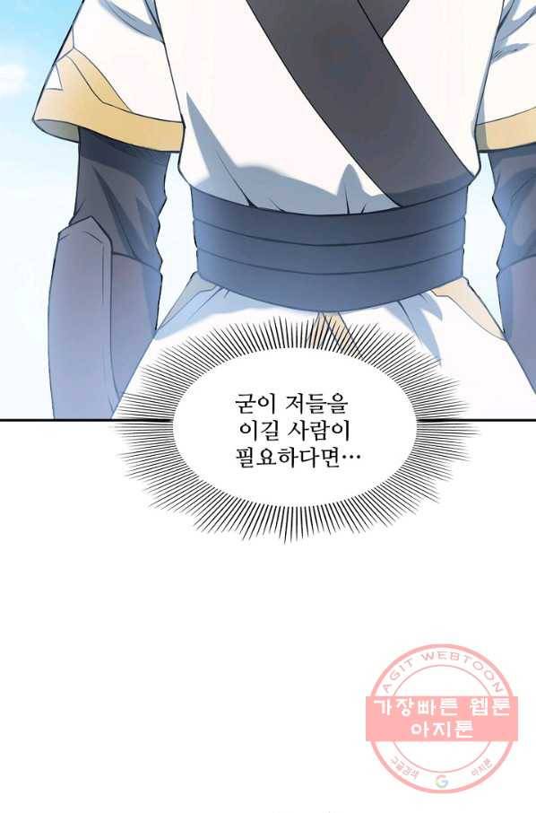 백련성신 558화 57